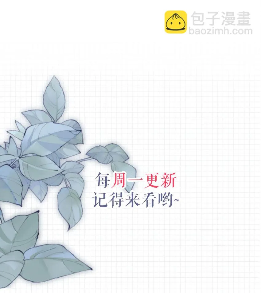 031 你在故意勾引我是不是？ 第55页