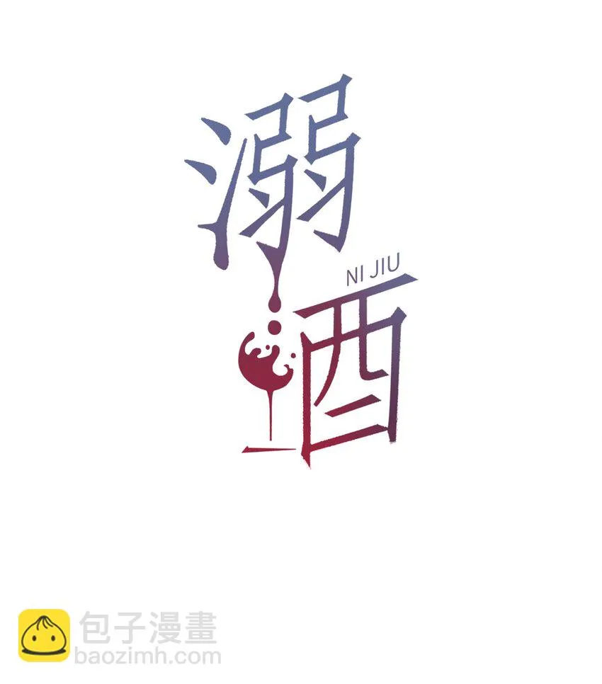 030 麻烦连先生帮我…… 第2页