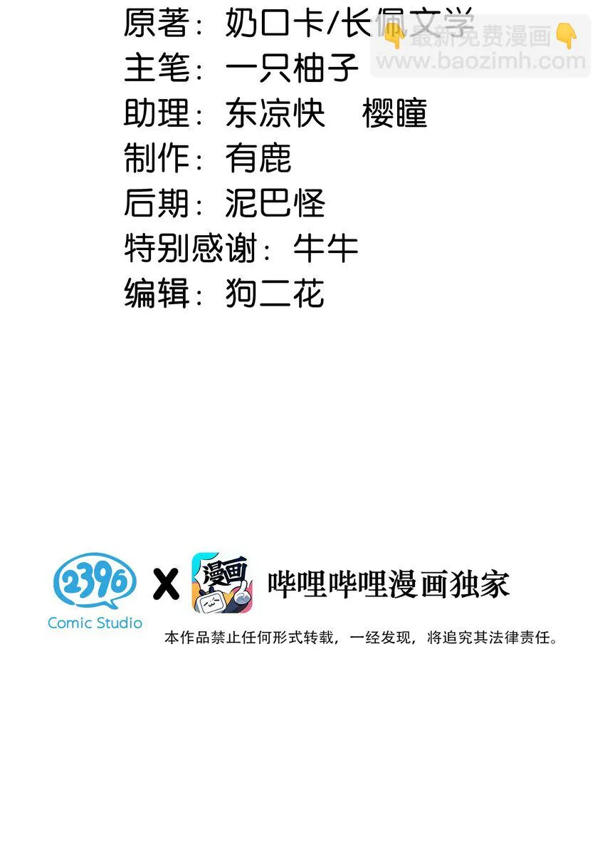 030 麻烦连先生帮我…… 第3页