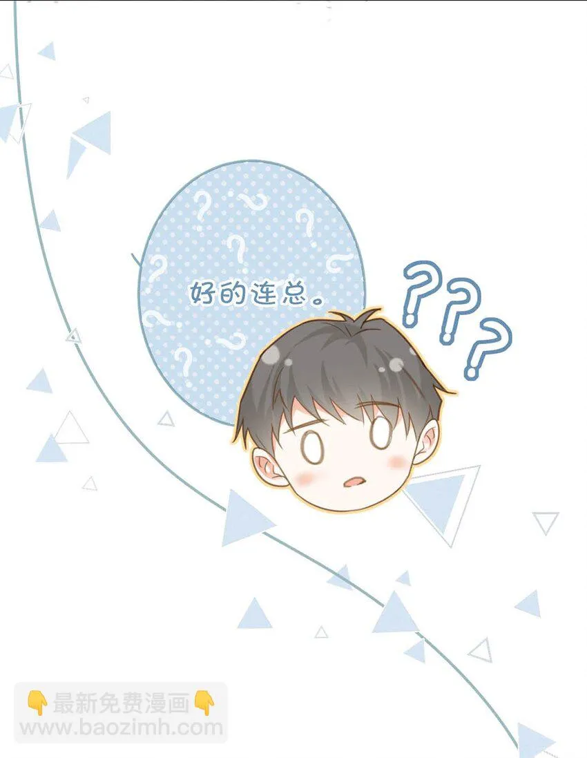 030 麻烦连先生帮我…… 第8页