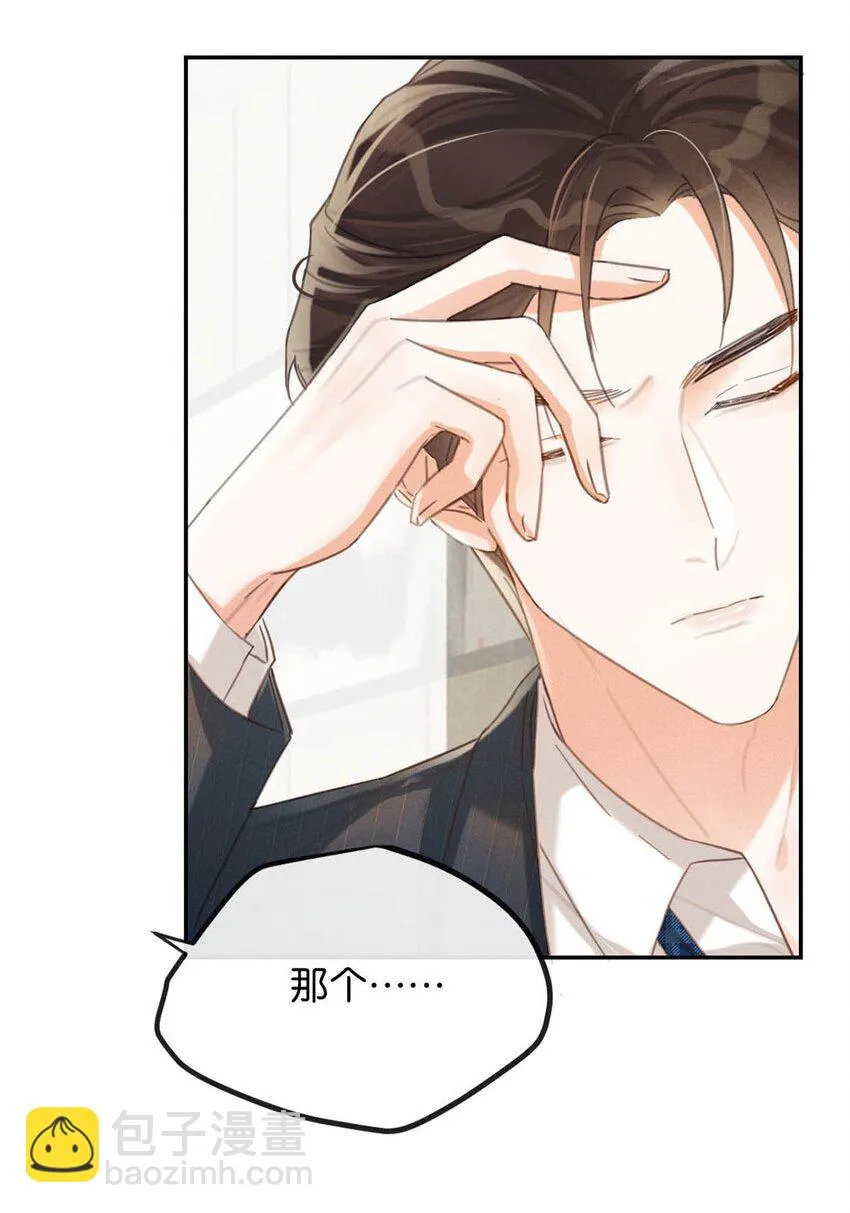 030 麻烦连先生帮我…… 第15页