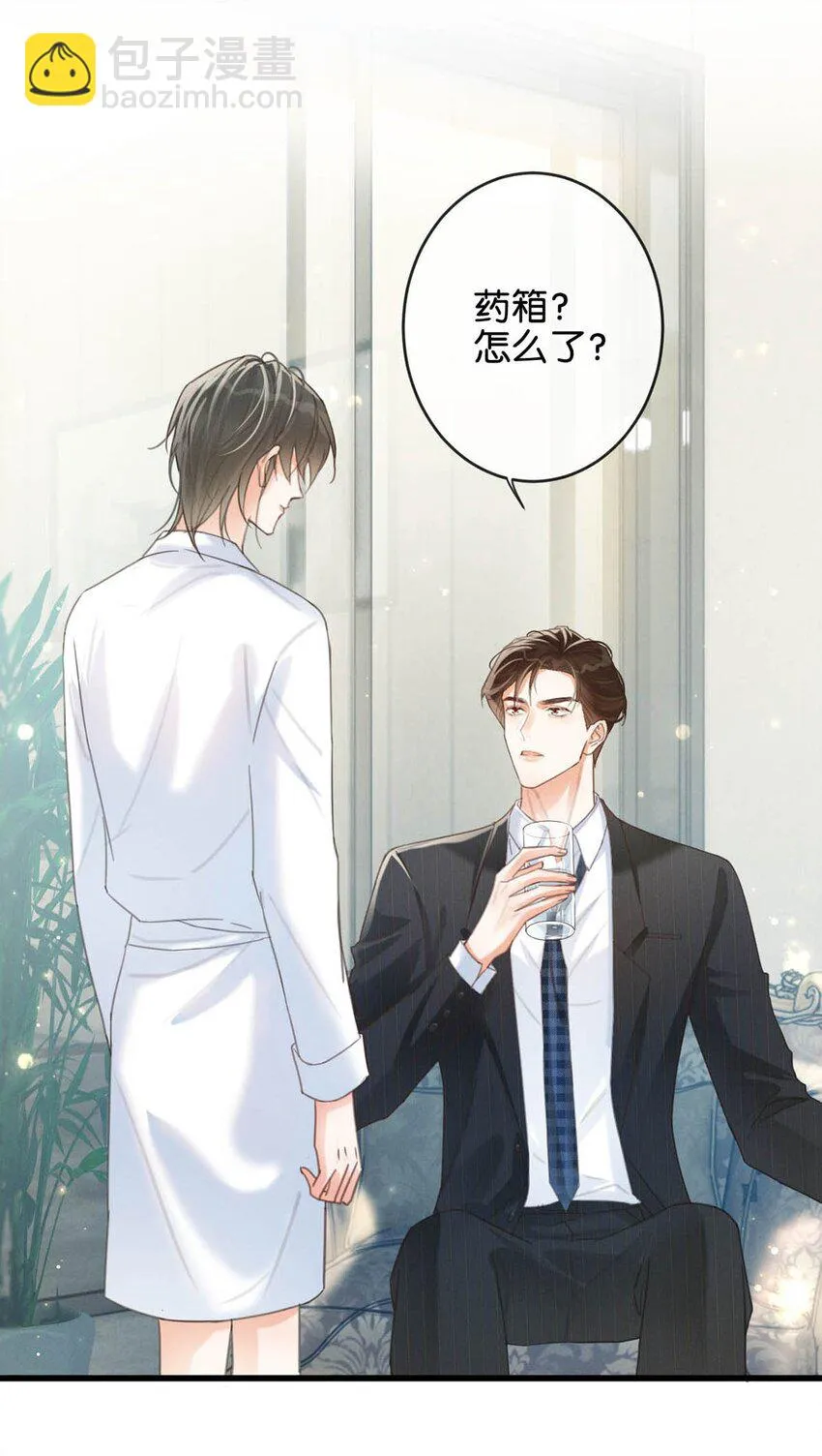 030 麻烦连先生帮我…… 第23页