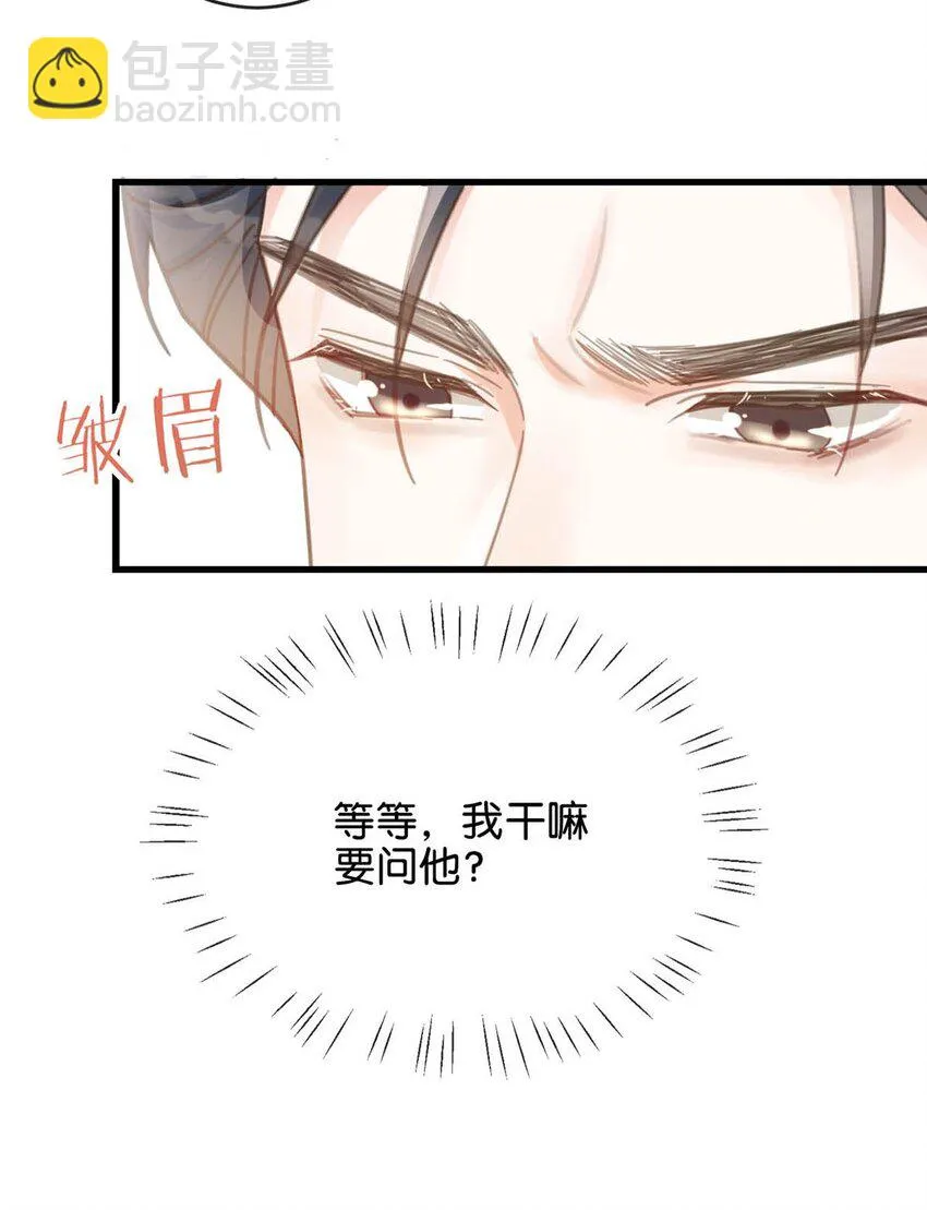 030 麻烦连先生帮我…… 第26页