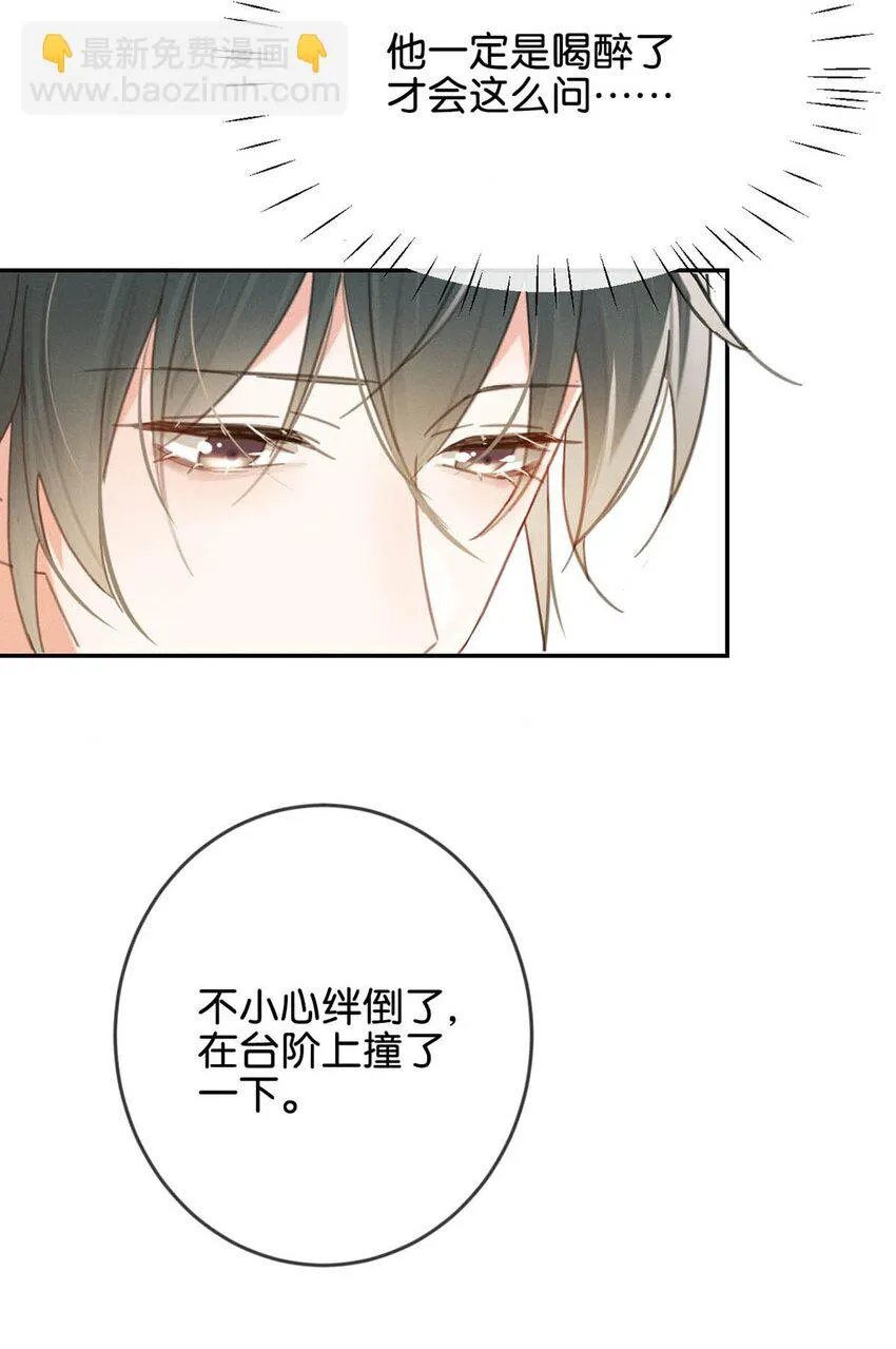 030 麻烦连先生帮我…… 第28页