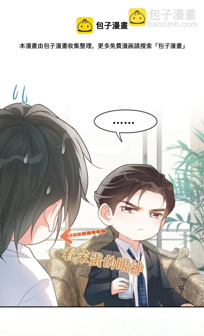 030 麻烦连先生帮我…… 第29页