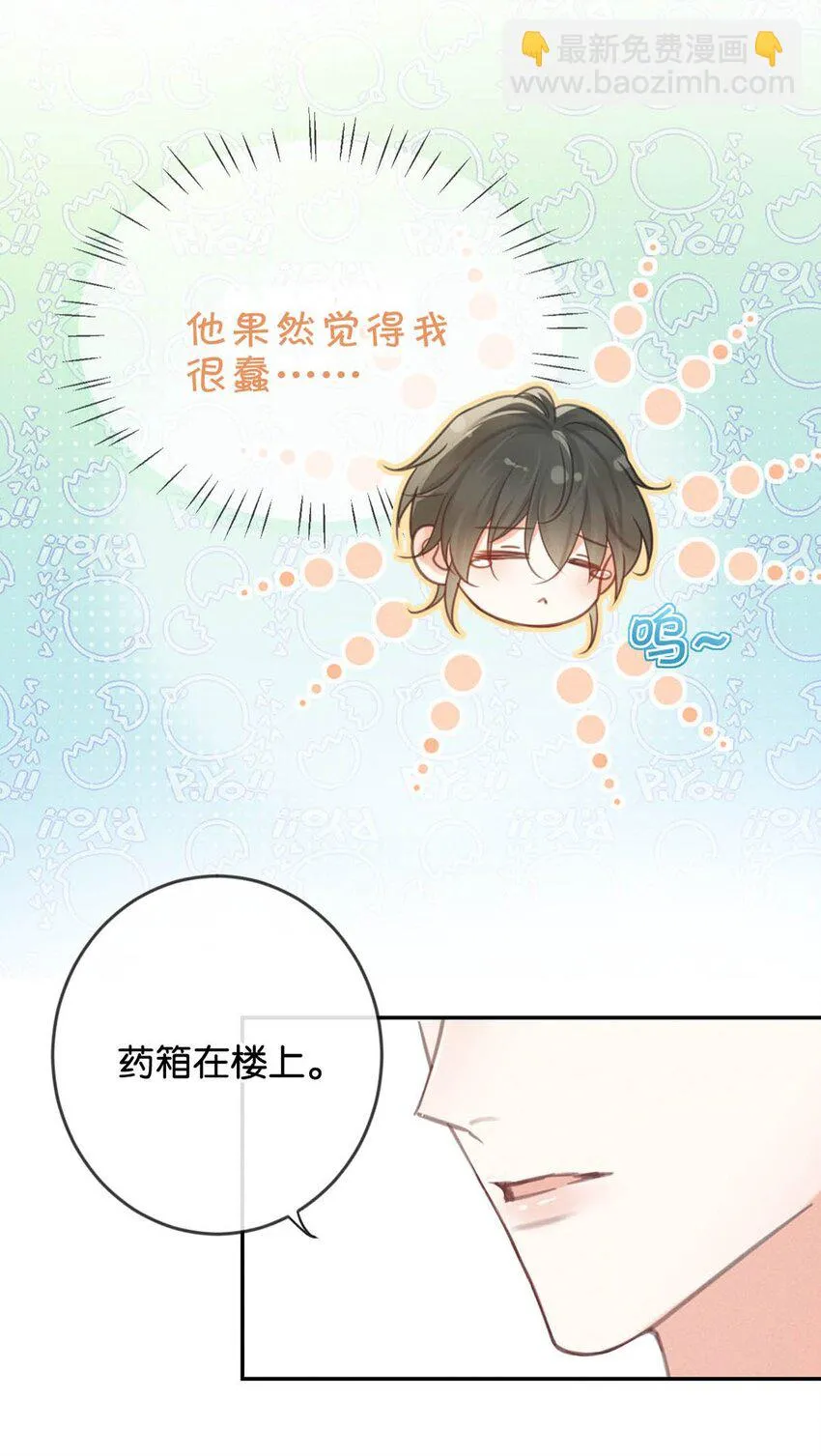 030 麻烦连先生帮我…… 第30页