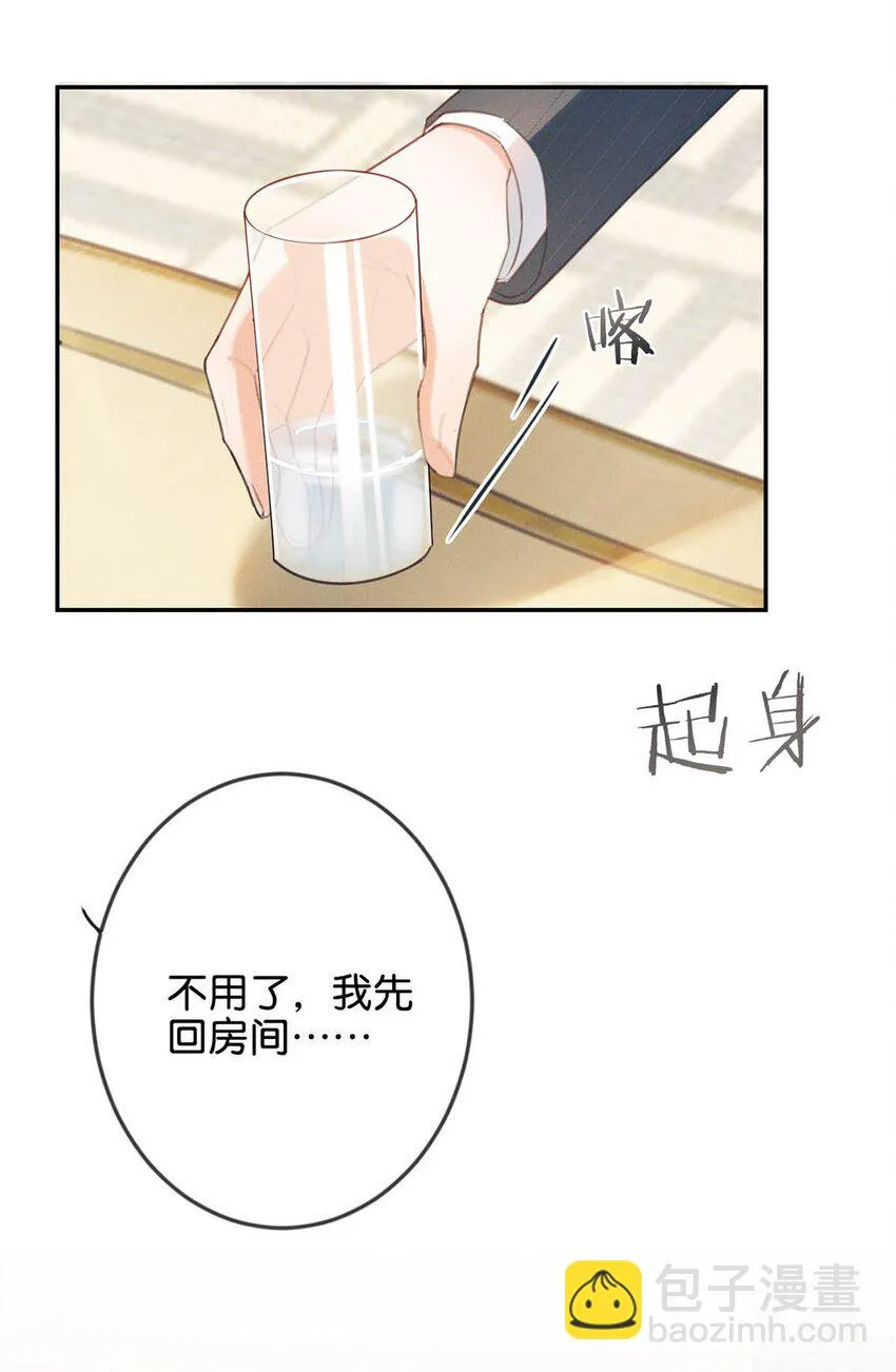 030 麻烦连先生帮我…… 第31页