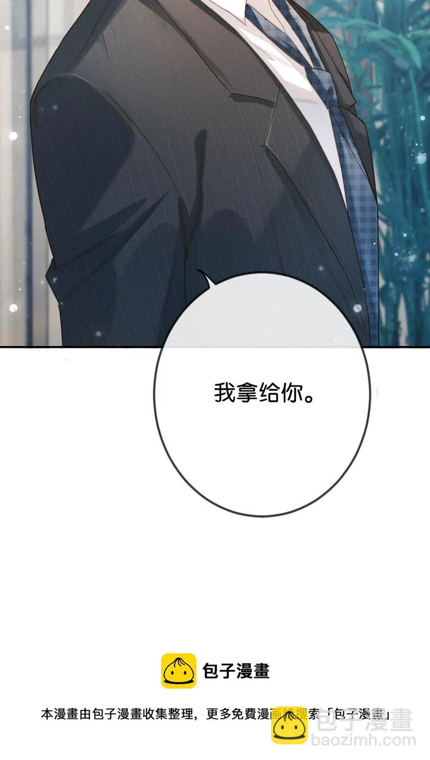 030 麻烦连先生帮我…… 第33页