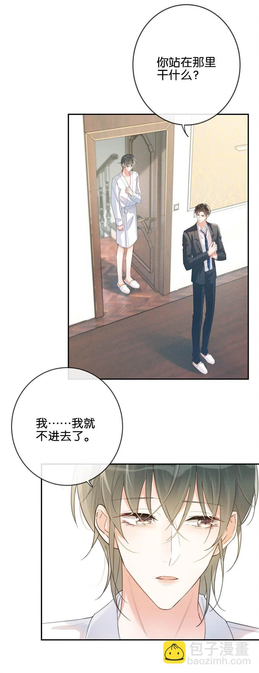 030 麻烦连先生帮我…… 第35页