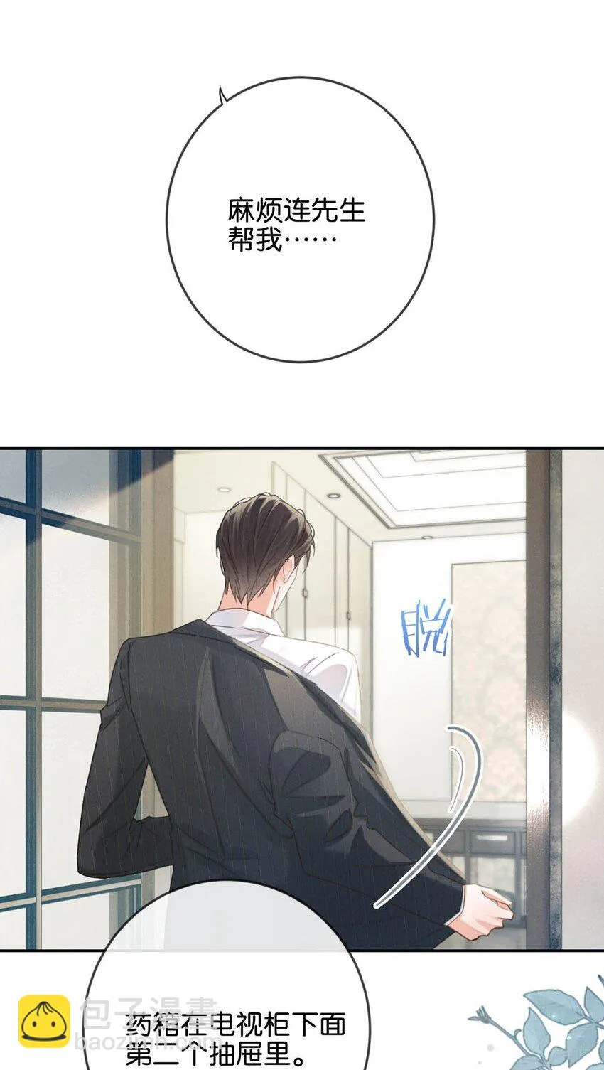 030 麻烦连先生帮我…… 第36页