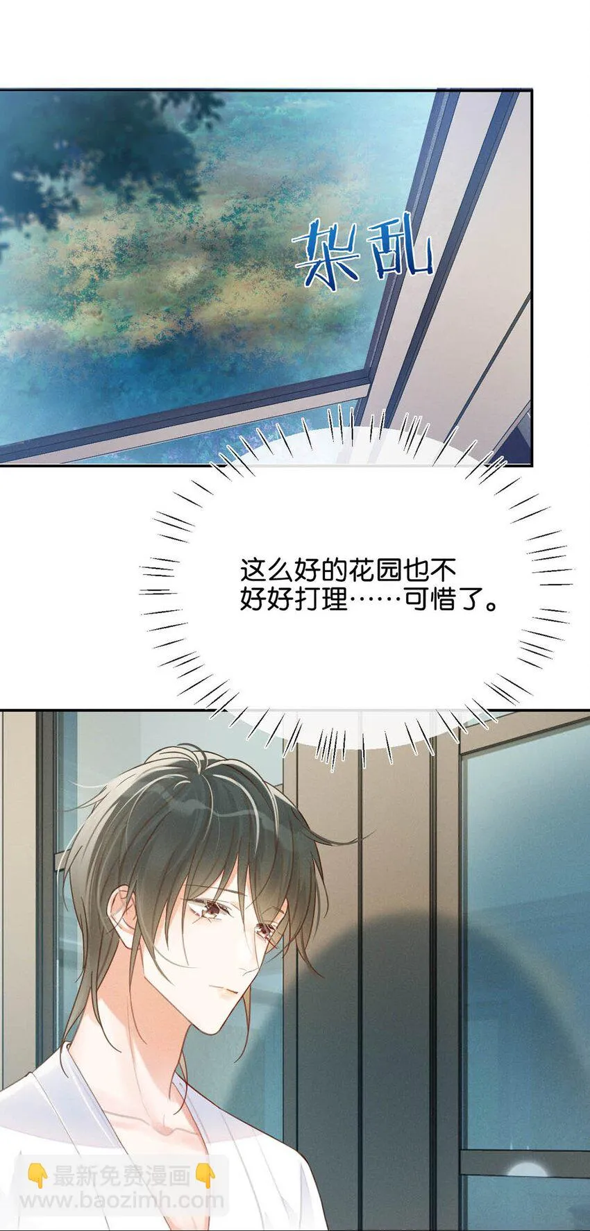 030 麻烦连先生帮我…… 第44页