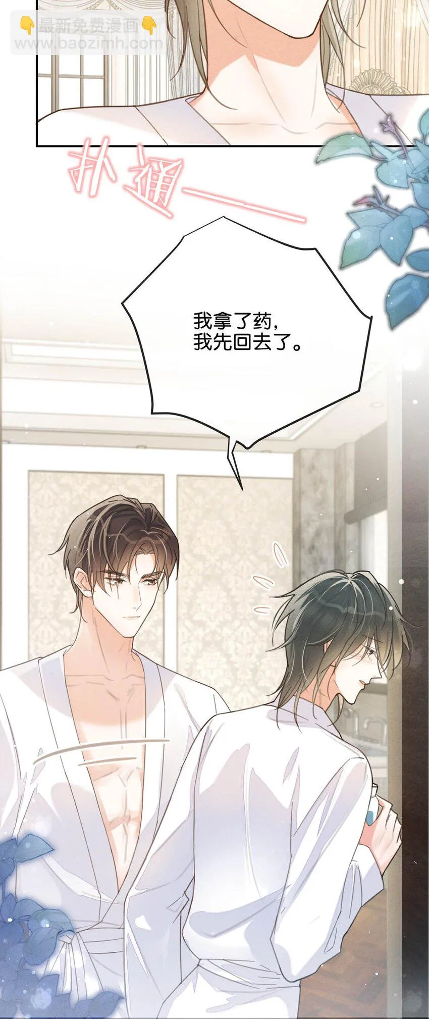 030 麻烦连先生帮我…… 第54页