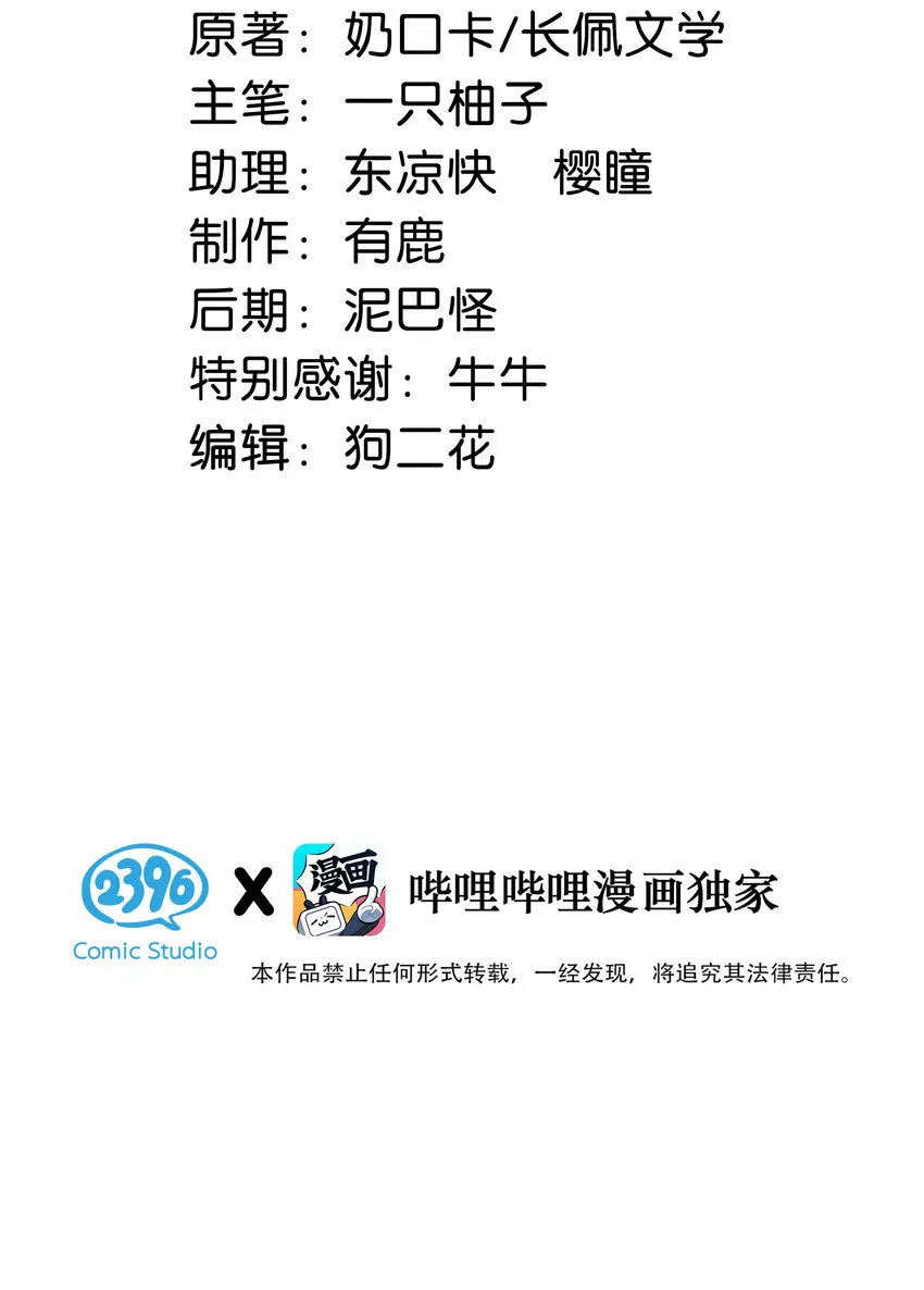029 先婚后爱？娇妻带球？ 第3页