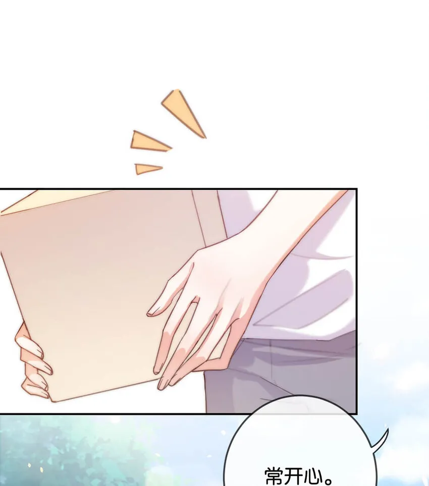 029 先婚后爱？娇妻带球？ 第4页