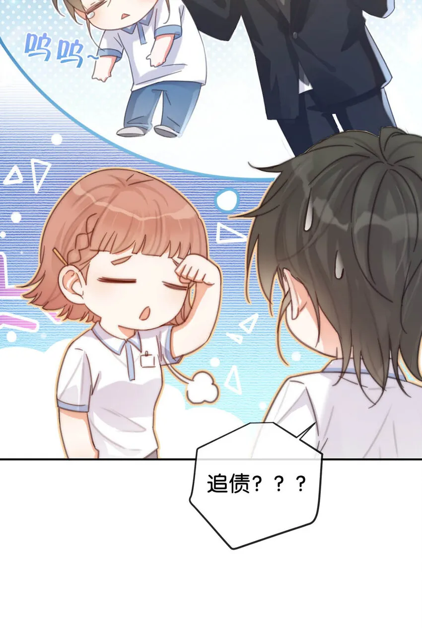 029 先婚后爱？娇妻带球？ 第10页
