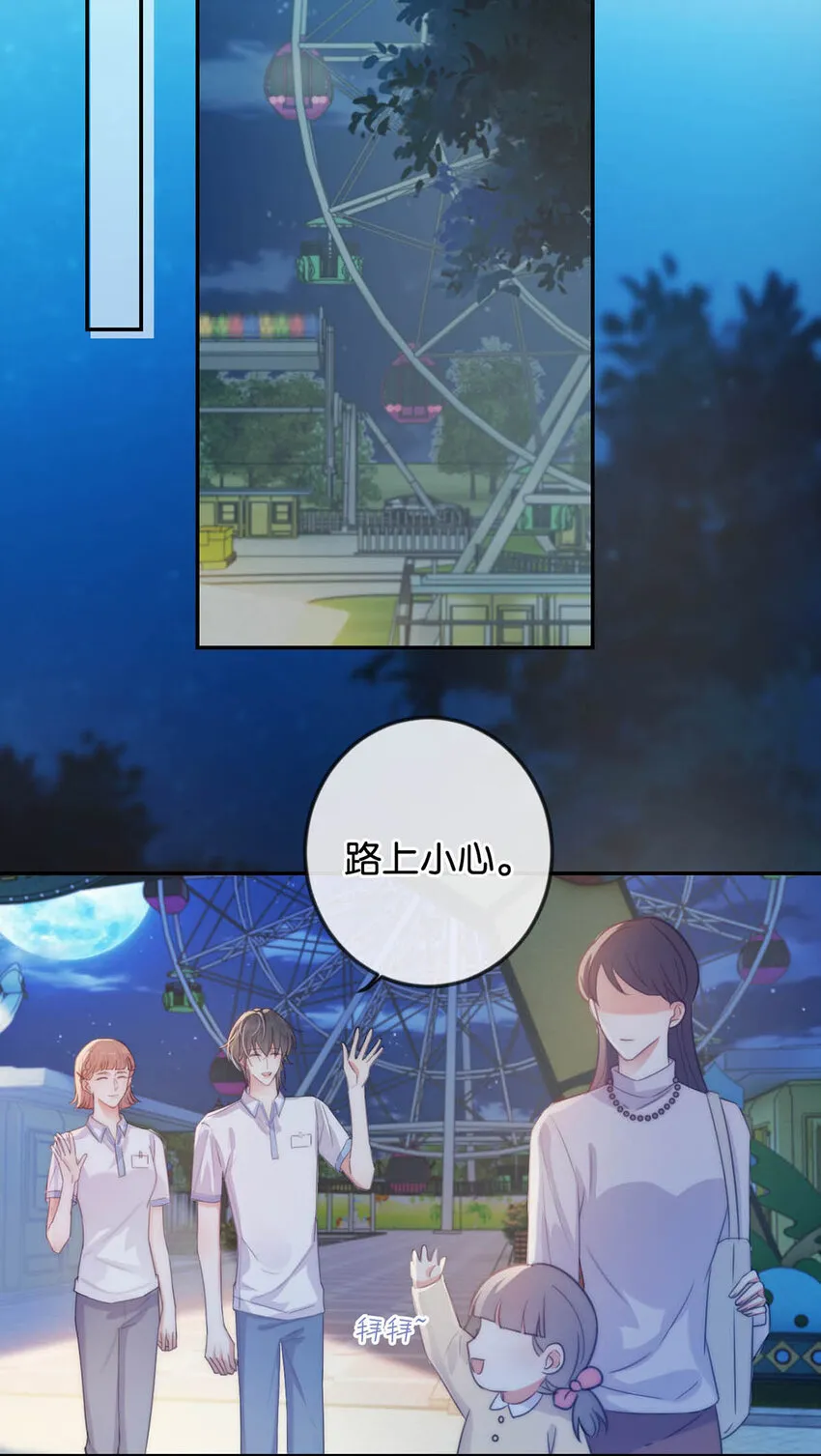 029 先婚后爱？娇妻带球？ 第12页