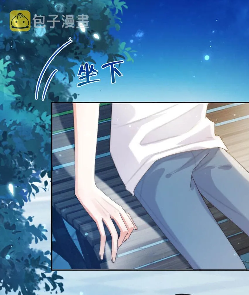 029 先婚后爱？娇妻带球？ 第14页