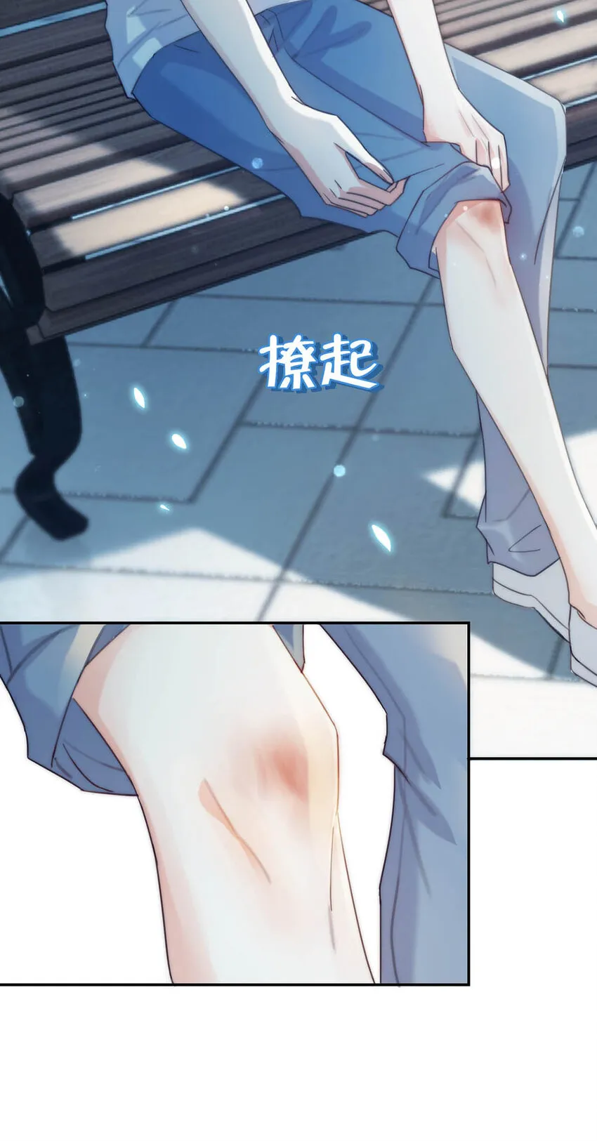 029 先婚后爱？娇妻带球？ 第16页