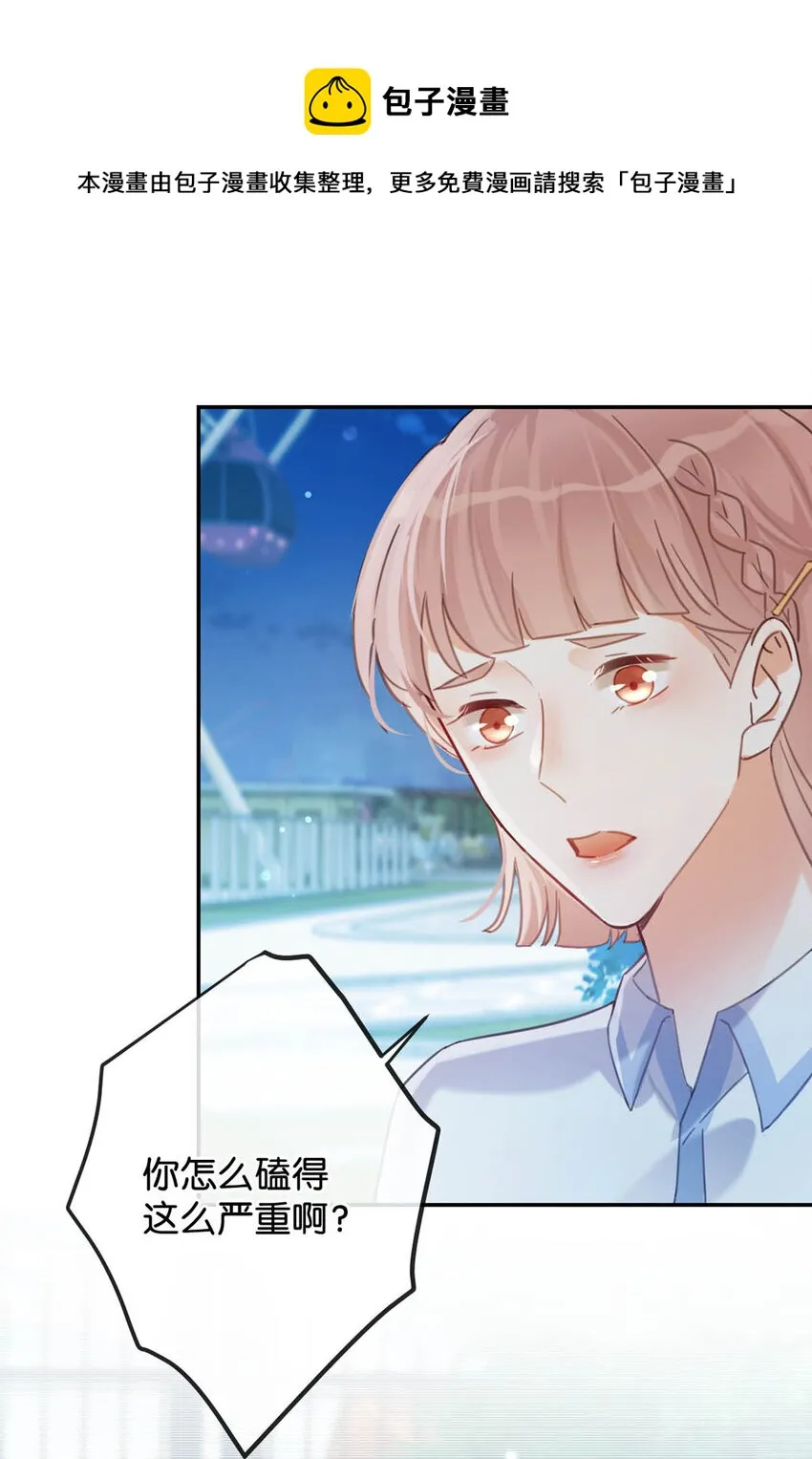 029 先婚后爱？娇妻带球？ 第17页