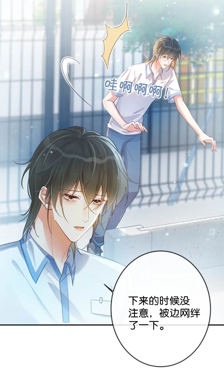 029 先婚后爱？娇妻带球？ 第18页
