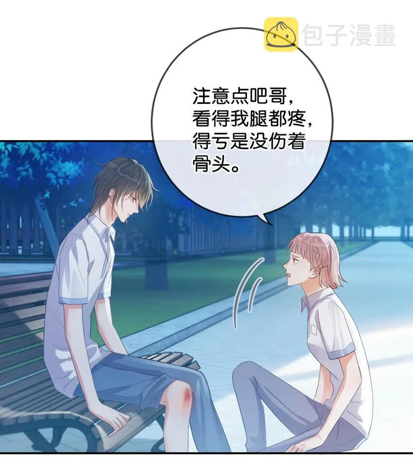 029 先婚后爱？娇妻带球？ 第19页