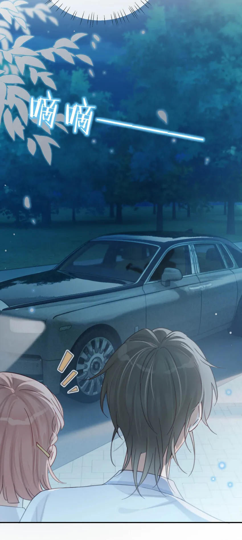 029 先婚后爱？娇妻带球？ 第22页