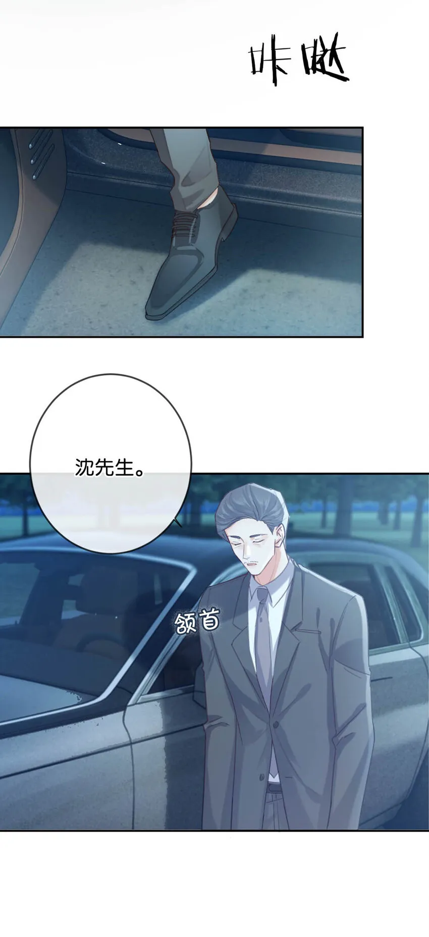 029 先婚后爱？娇妻带球？ 第23页