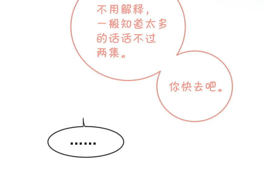 029 先婚后爱？娇妻带球？ 第27页