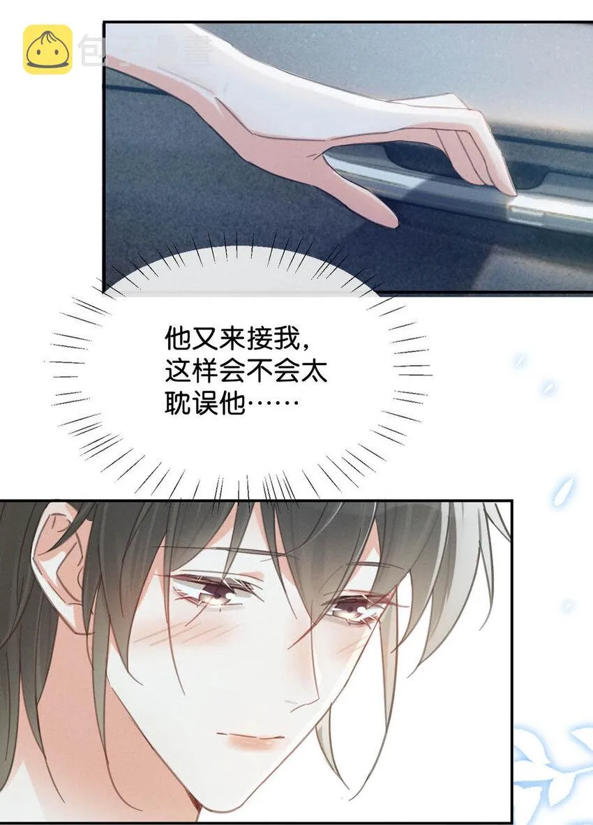 029 先婚后爱？娇妻带球？ 第28页
