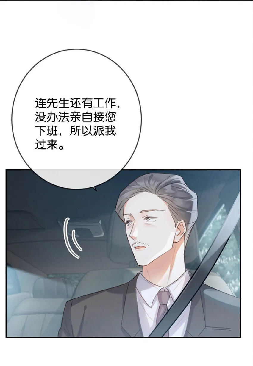 029 先婚后爱？娇妻带球？ 第30页