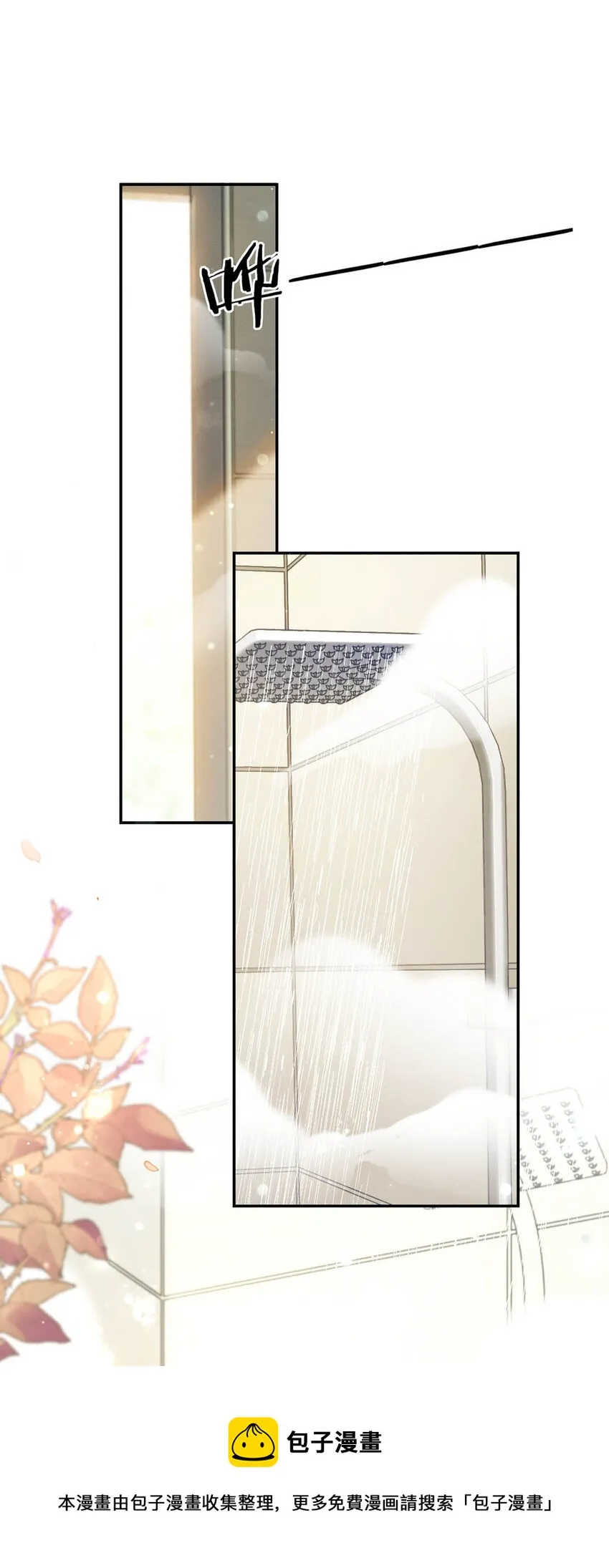 029 先婚后爱？娇妻带球？ 第33页