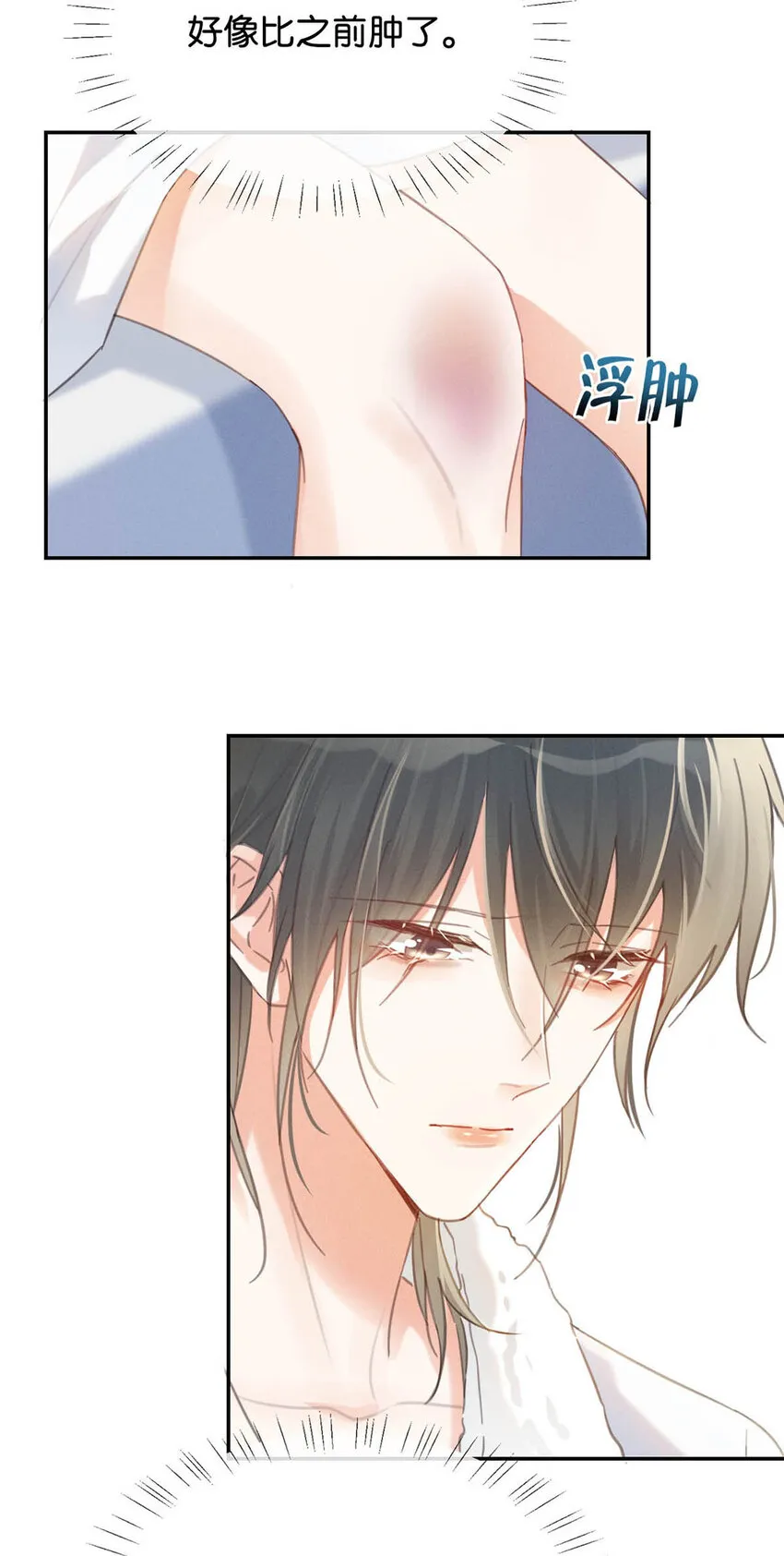 029 先婚后爱？娇妻带球？ 第38页