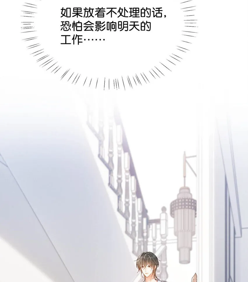 029 先婚后爱？娇妻带球？ 第39页
