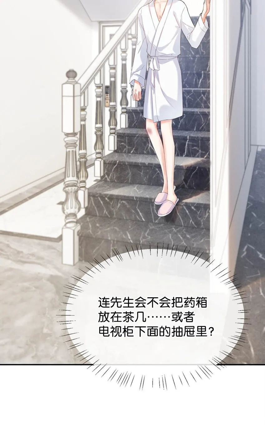 029 先婚后爱？娇妻带球？ 第40页