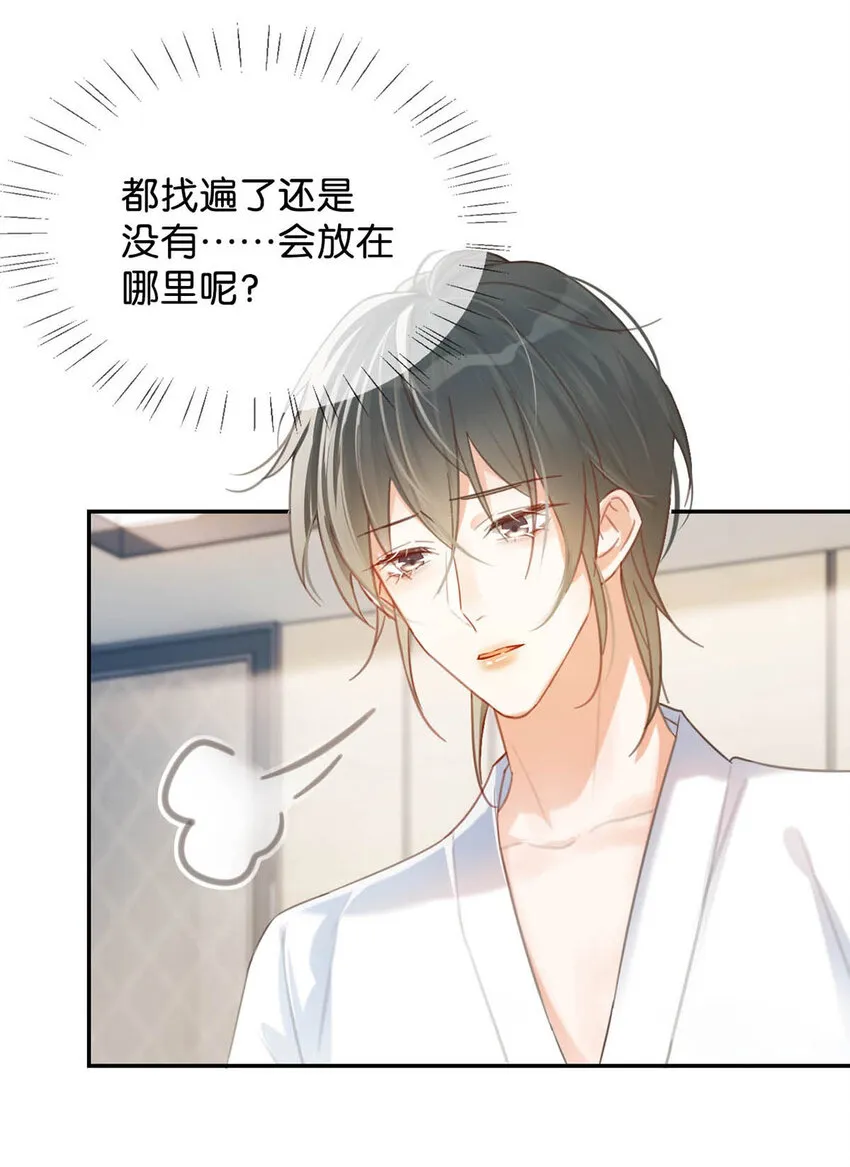 029 先婚后爱？娇妻带球？ 第43页