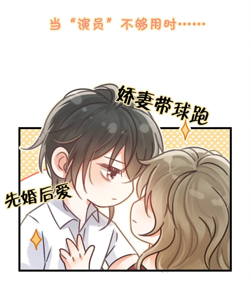 029 先婚后爱？娇妻带球？ 第52页