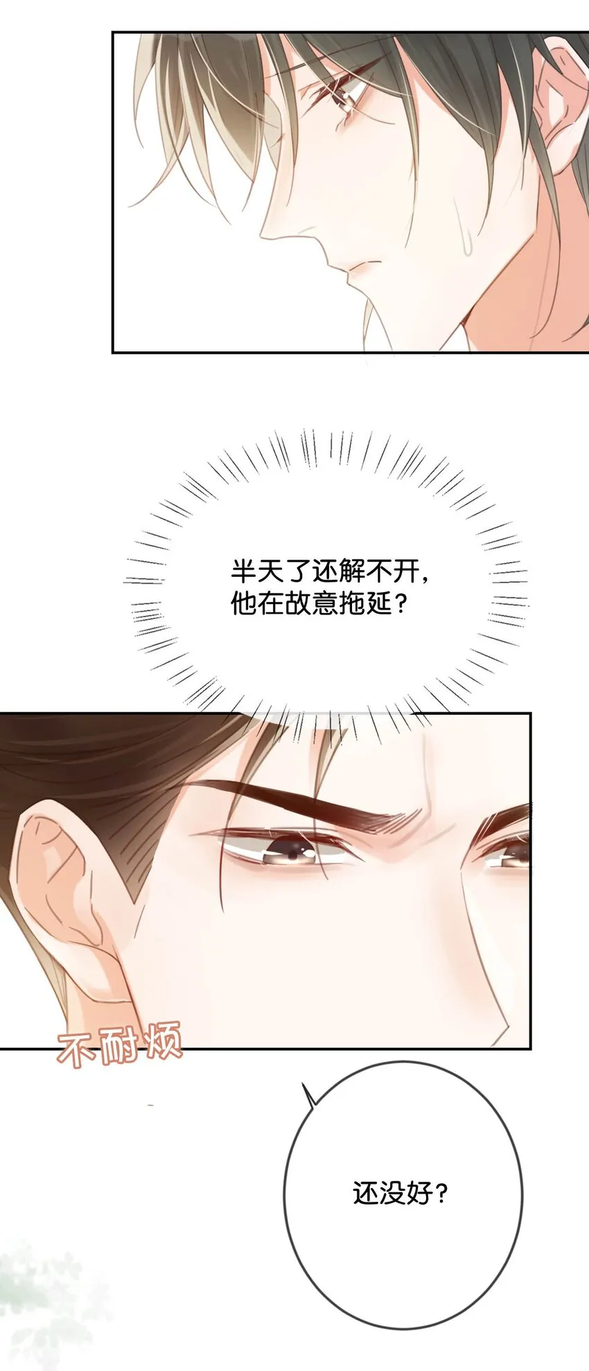 028 ……模样倒是符合我的审美。 第7页