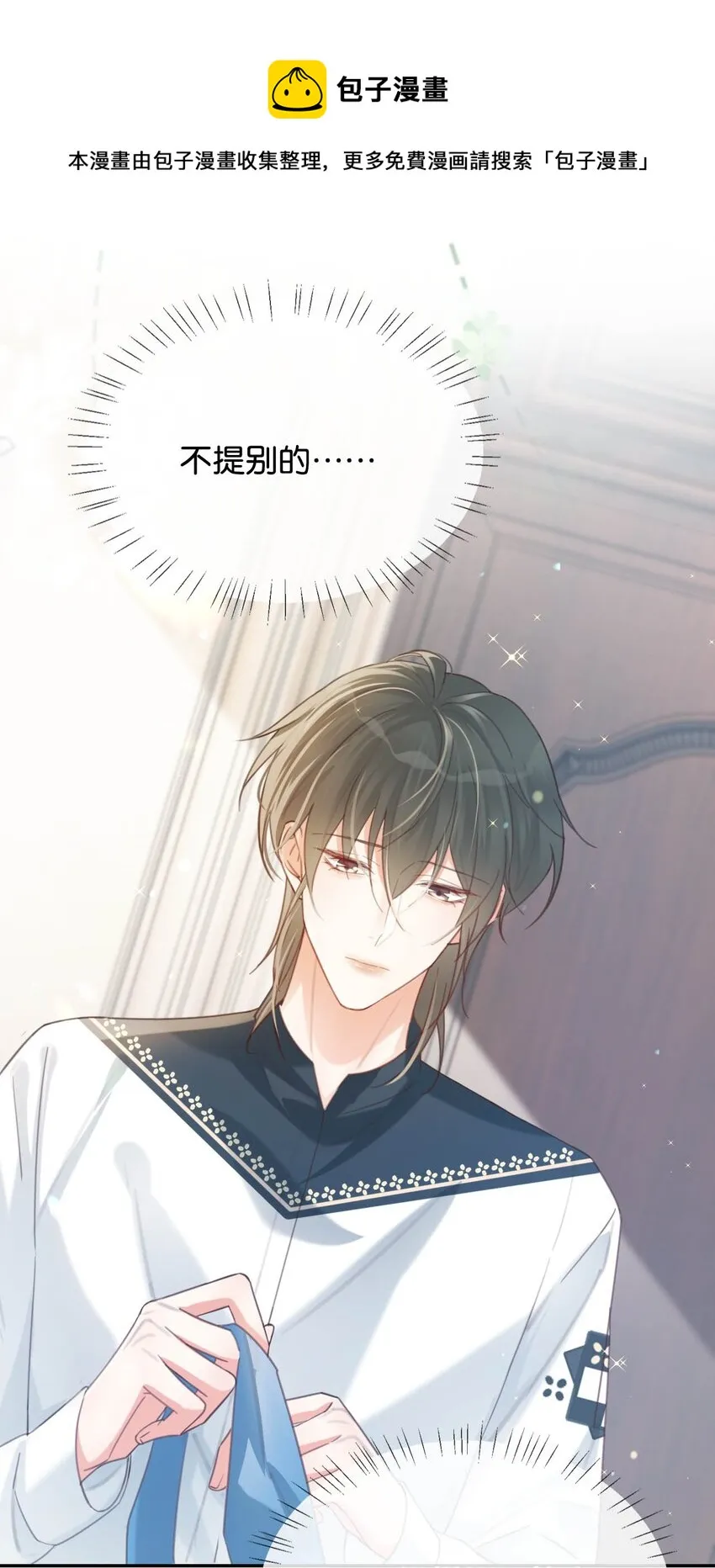 028 ……模样倒是符合我的审美。 第13页