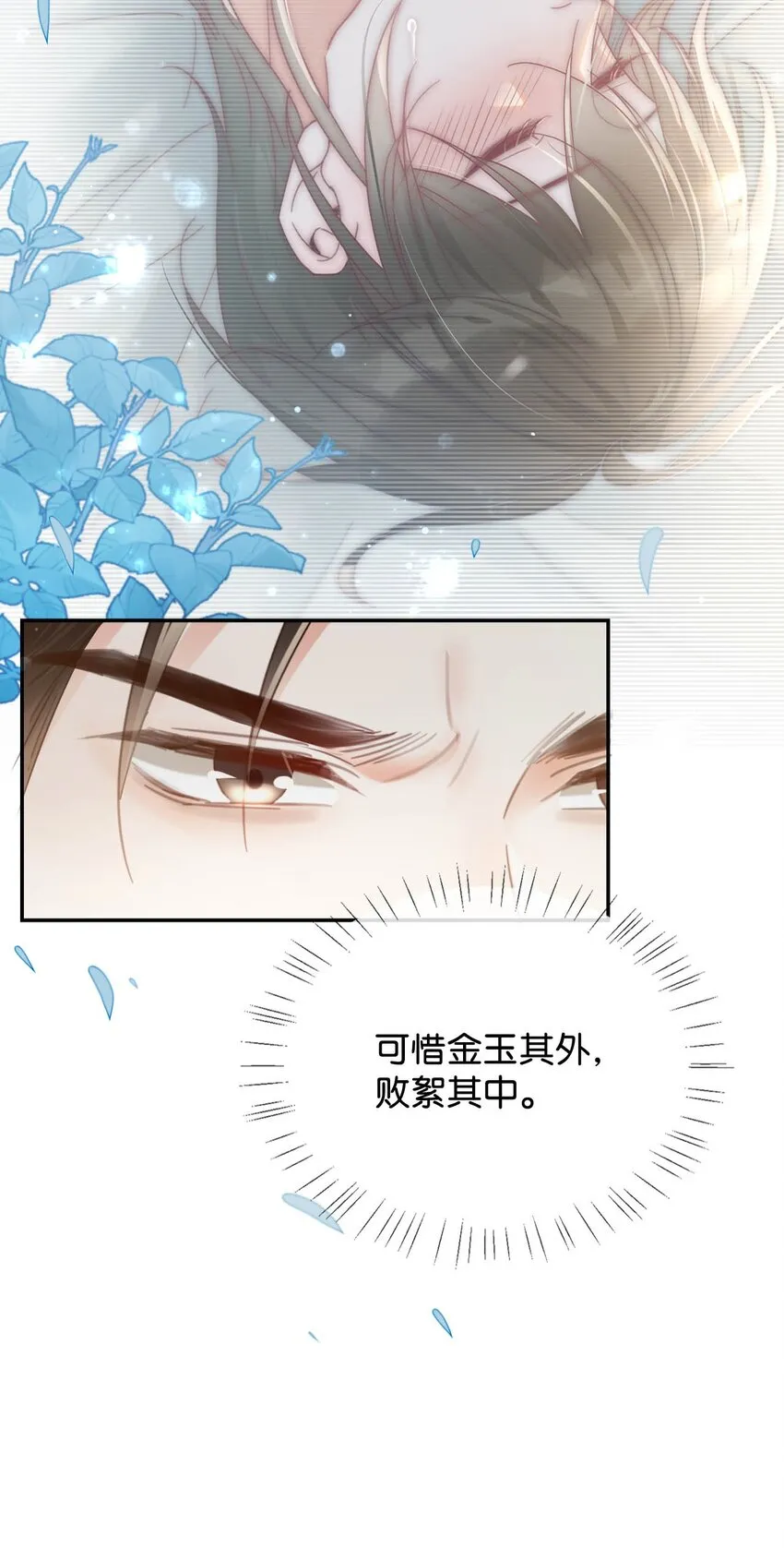 028 ……模样倒是符合我的审美。 第16页