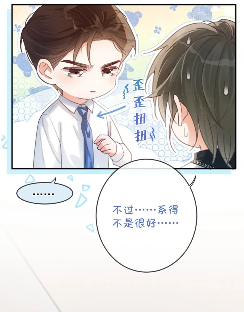 028 ……模样倒是符合我的审美。 第19页