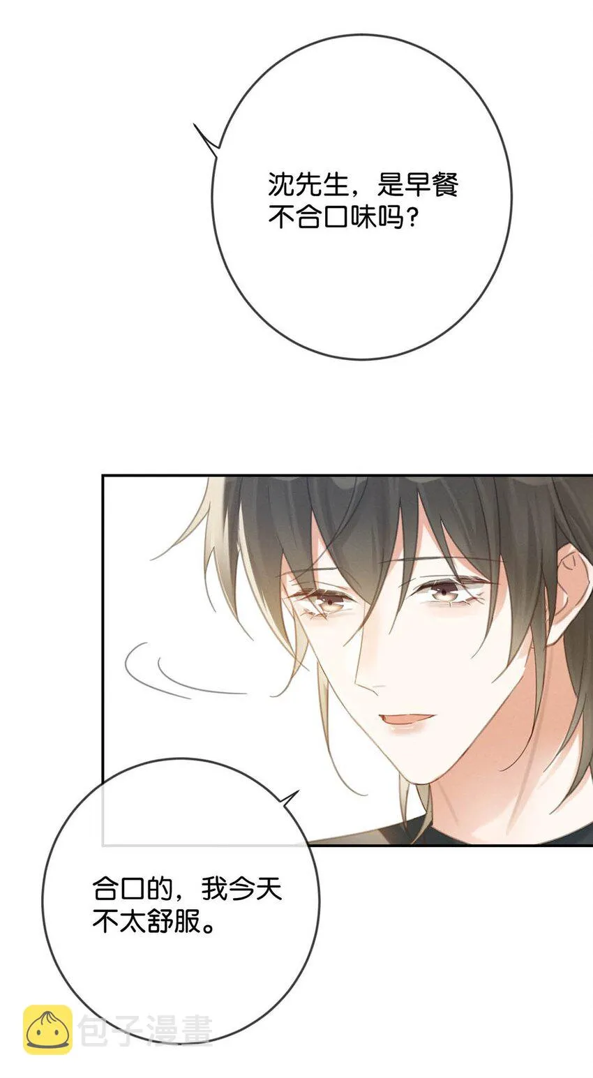 028 ……模样倒是符合我的审美。 第31页