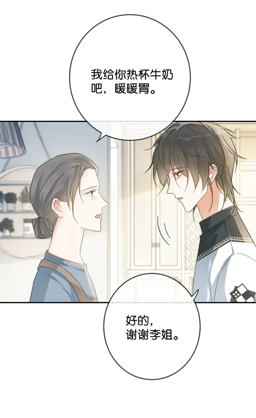 028 ……模样倒是符合我的审美。 第32页