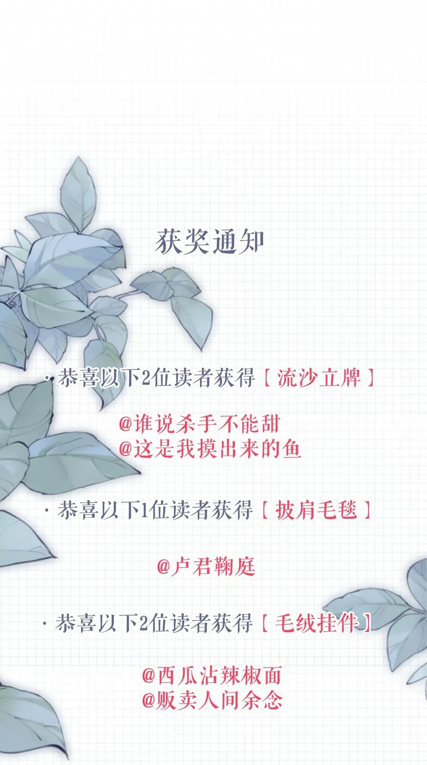 028 ……模样倒是符合我的审美。 第54页