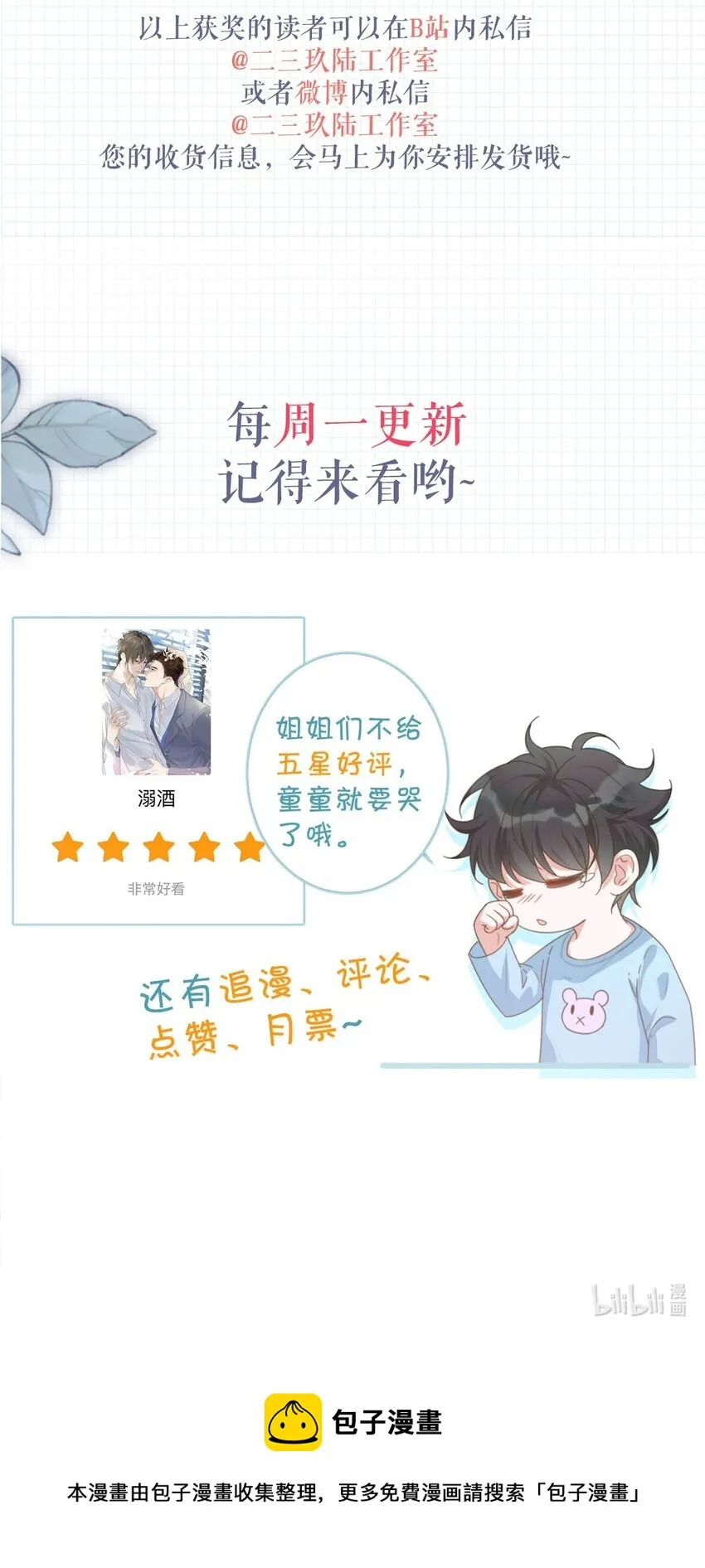 028 ……模样倒是符合我的审美。 第55页