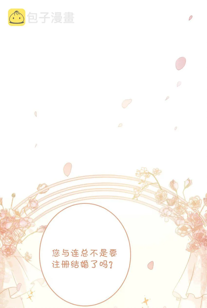 027 这是什么经典霸总行为…… 第4页