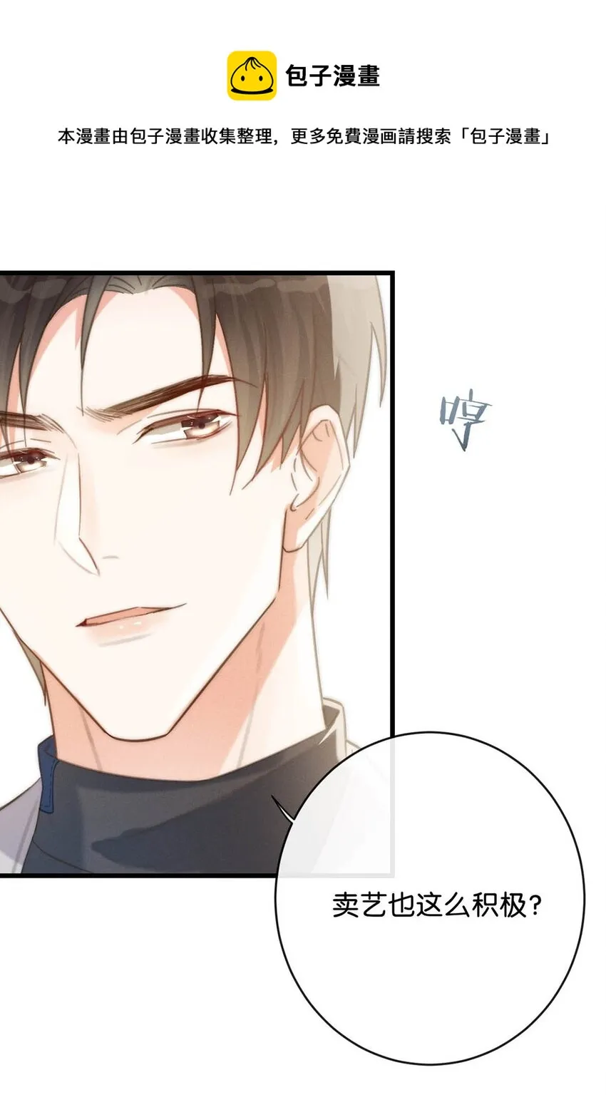 027 这是什么经典霸总行为…… 第13页