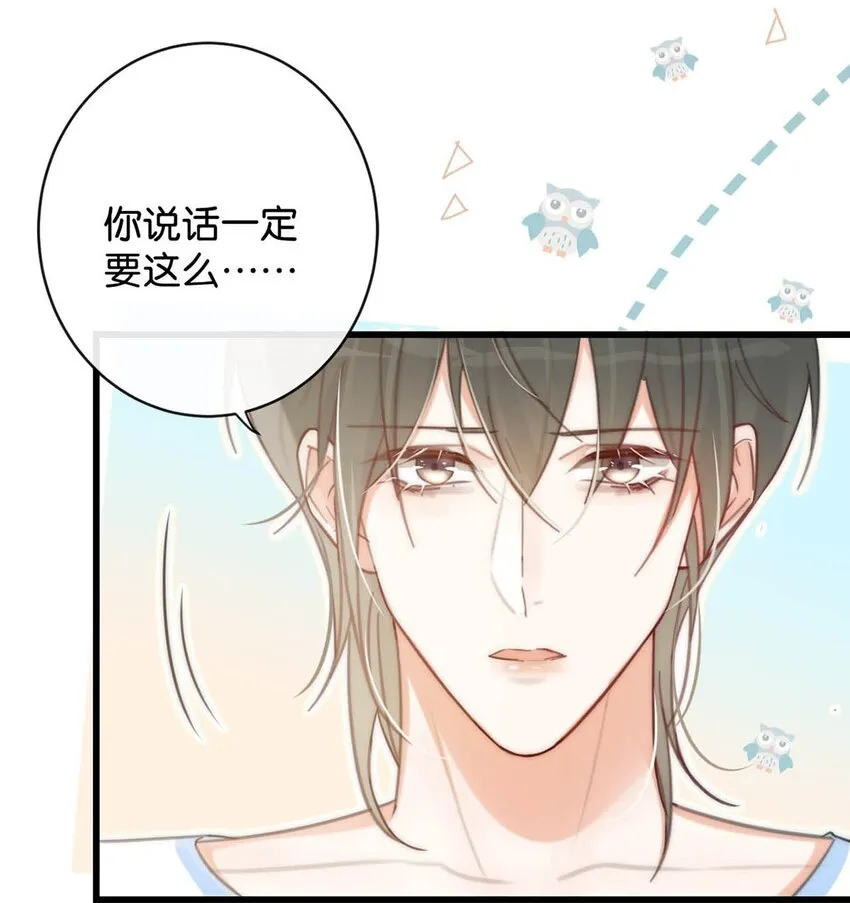 027 这是什么经典霸总行为…… 第14页