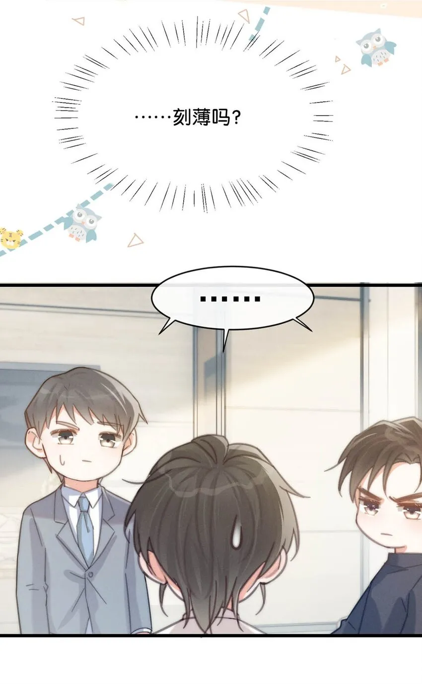027 这是什么经典霸总行为…… 第15页