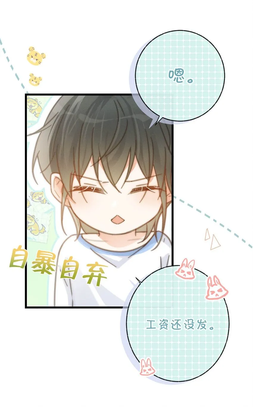 027 这是什么经典霸总行为…… 第16页