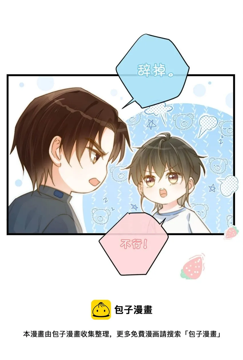 027 这是什么经典霸总行为…… 第17页